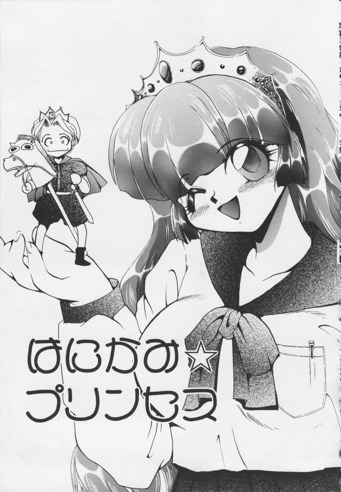 [春眠六泉] 苦痛の代償