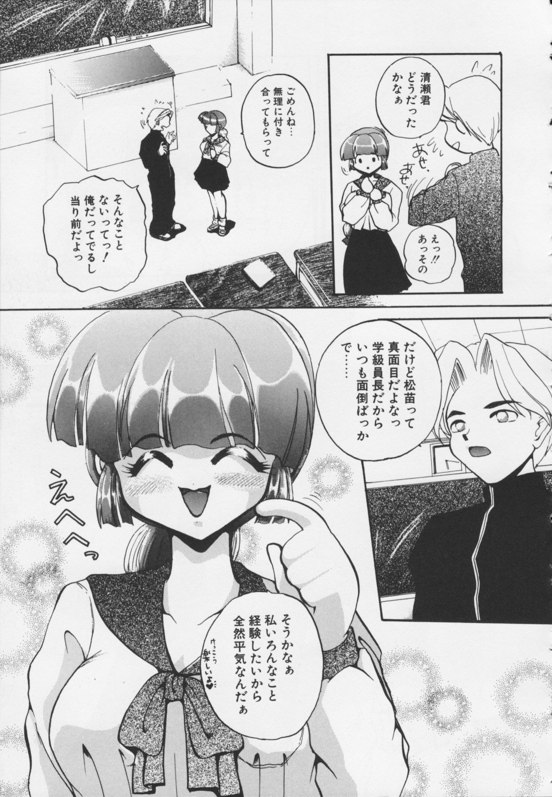 [春眠六泉] 苦痛の代償