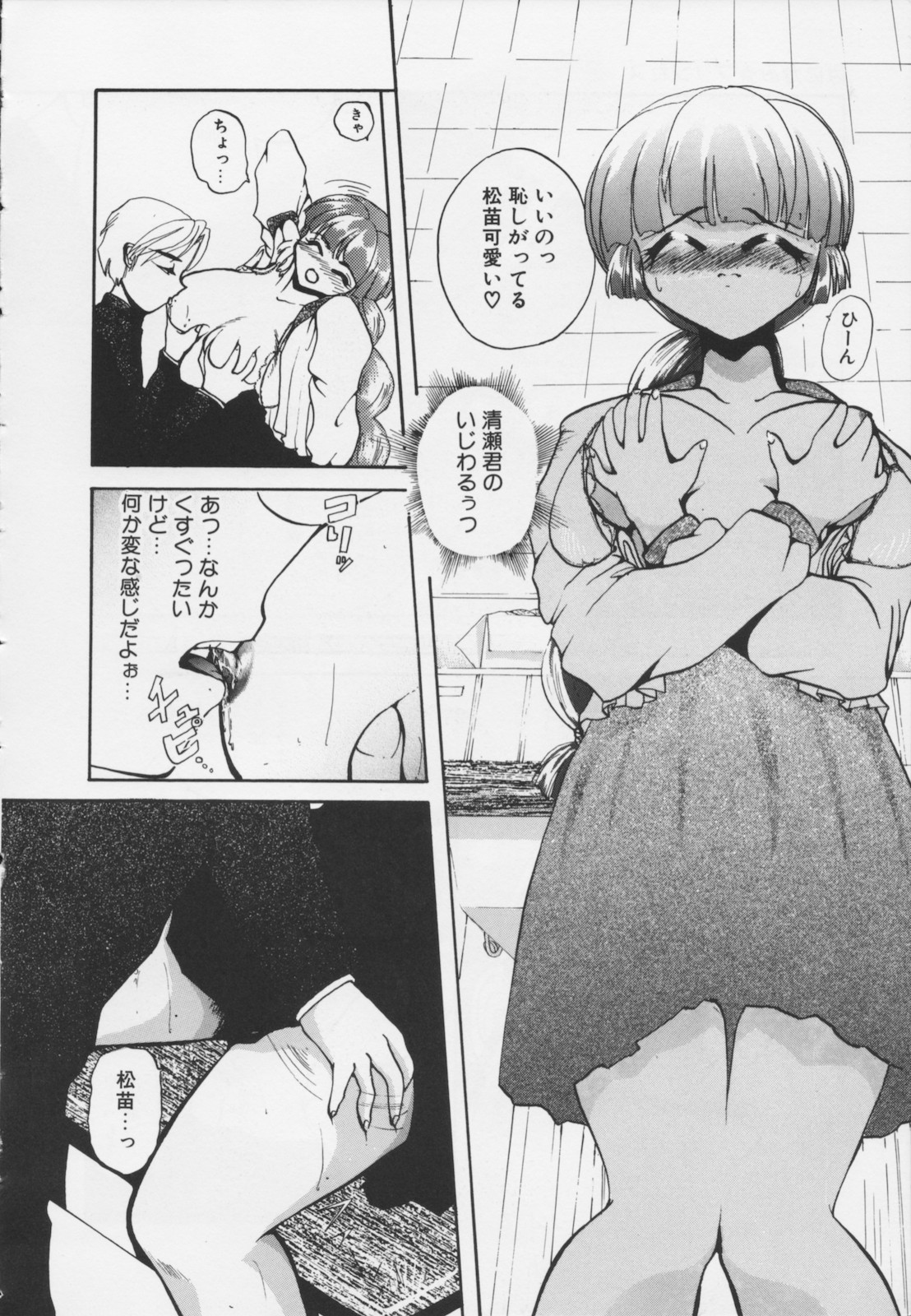 [春眠六泉] 苦痛の代償