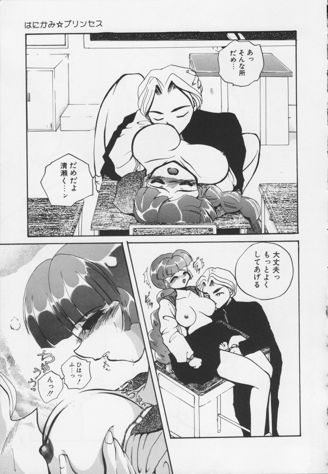 [春眠六泉] 苦痛の代償