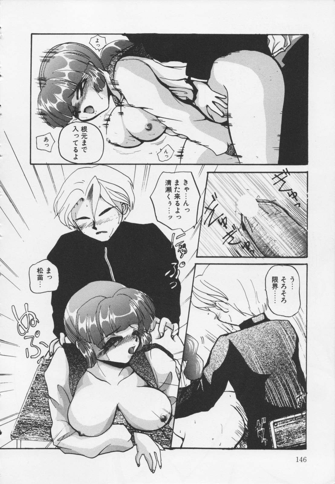 [春眠六泉] 苦痛の代償