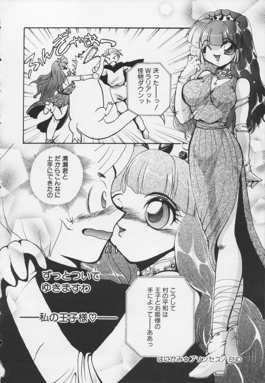 [春眠六泉] 苦痛の代償