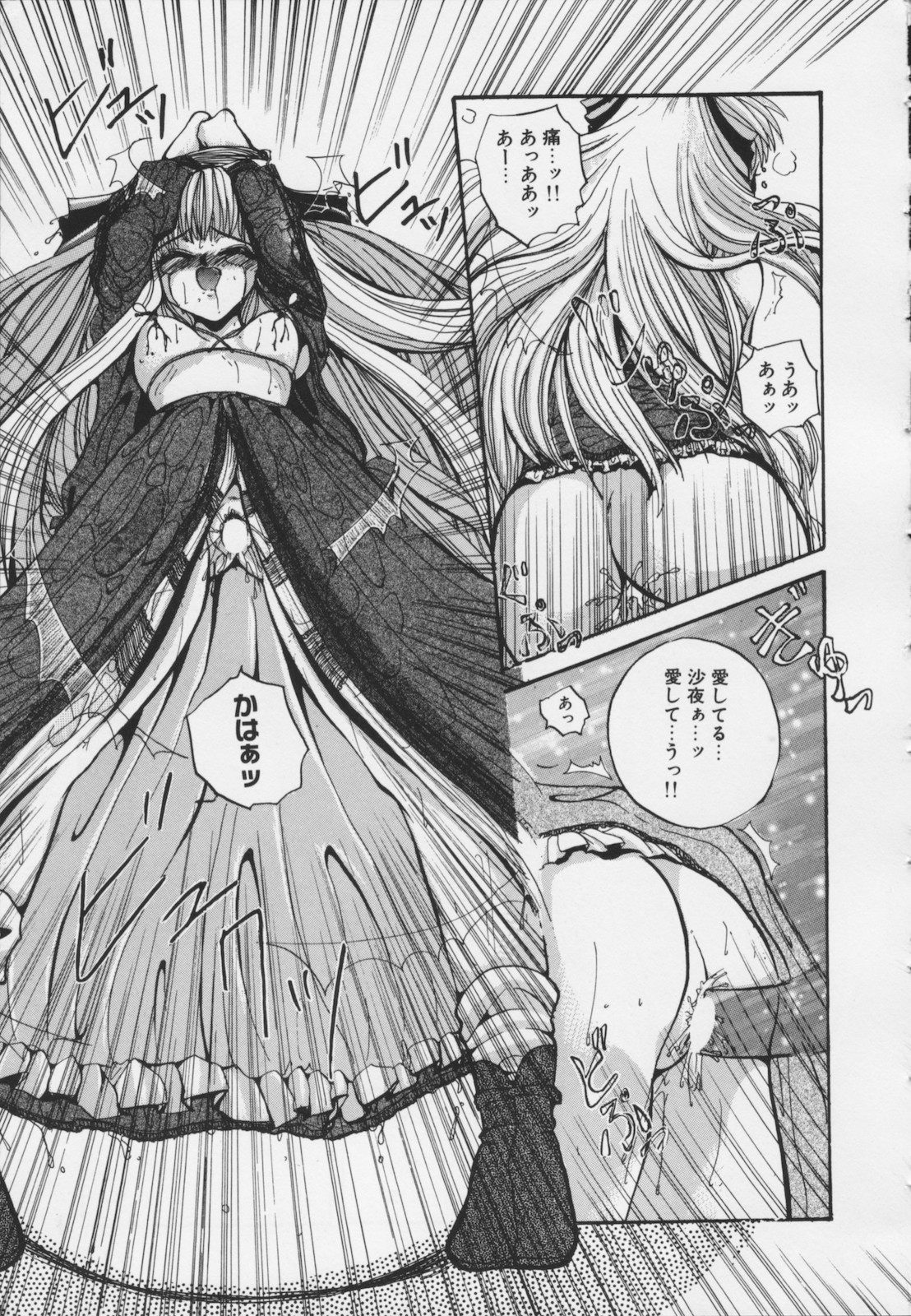 [春眠六泉] 苦痛の代償