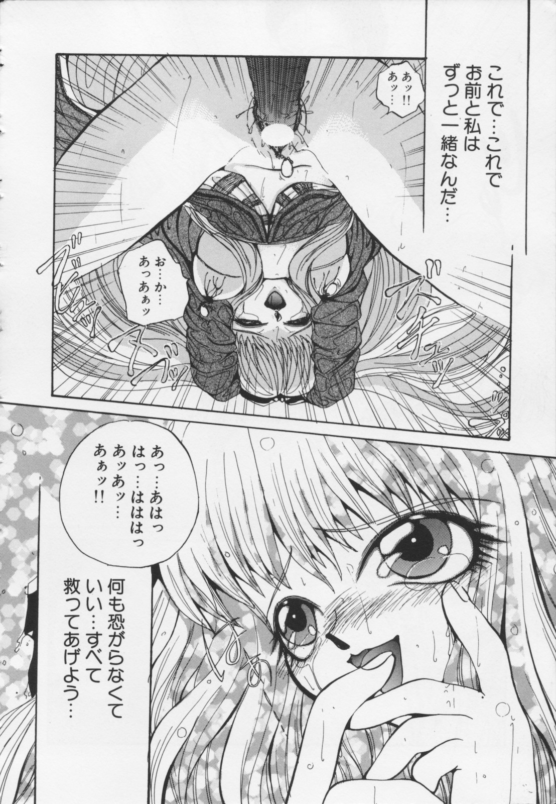 [春眠六泉] 苦痛の代償