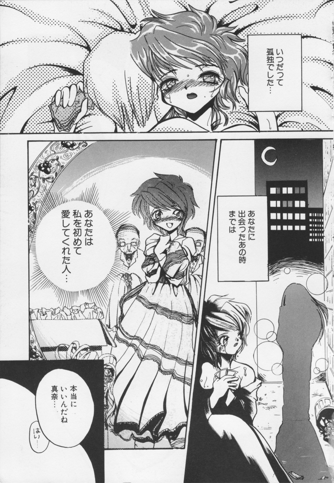 [春眠六泉] 苦痛の代償