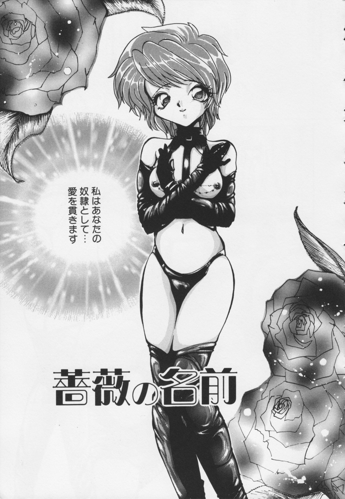 [春眠六泉] 苦痛の代償