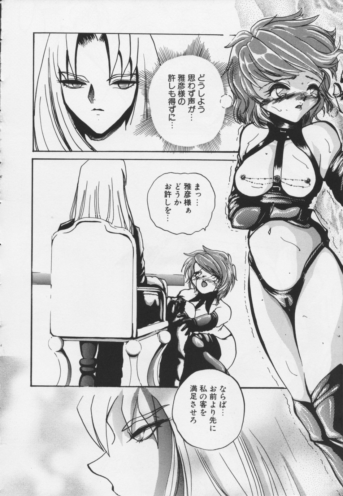 [春眠六泉] 苦痛の代償