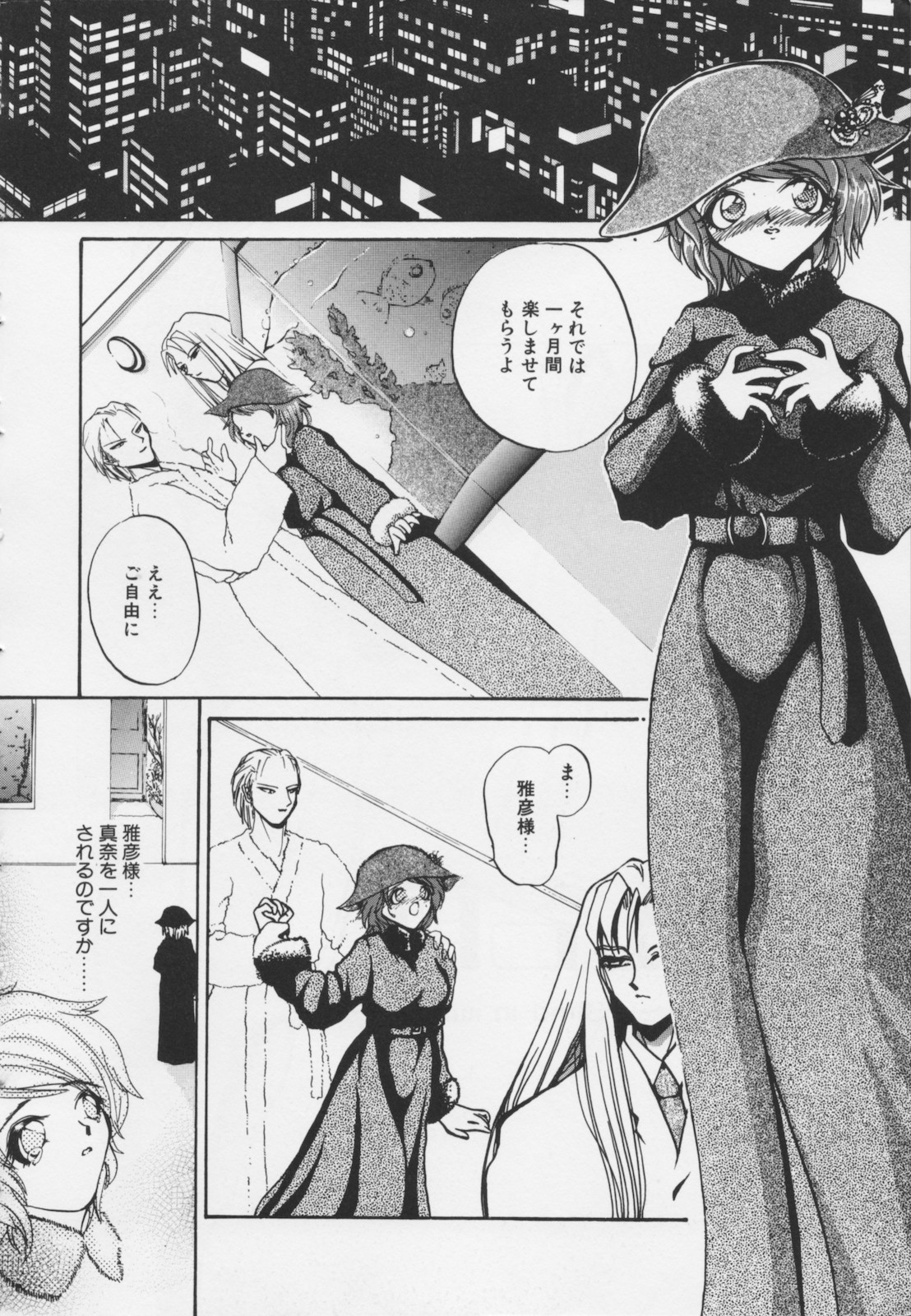 [春眠六泉] 苦痛の代償