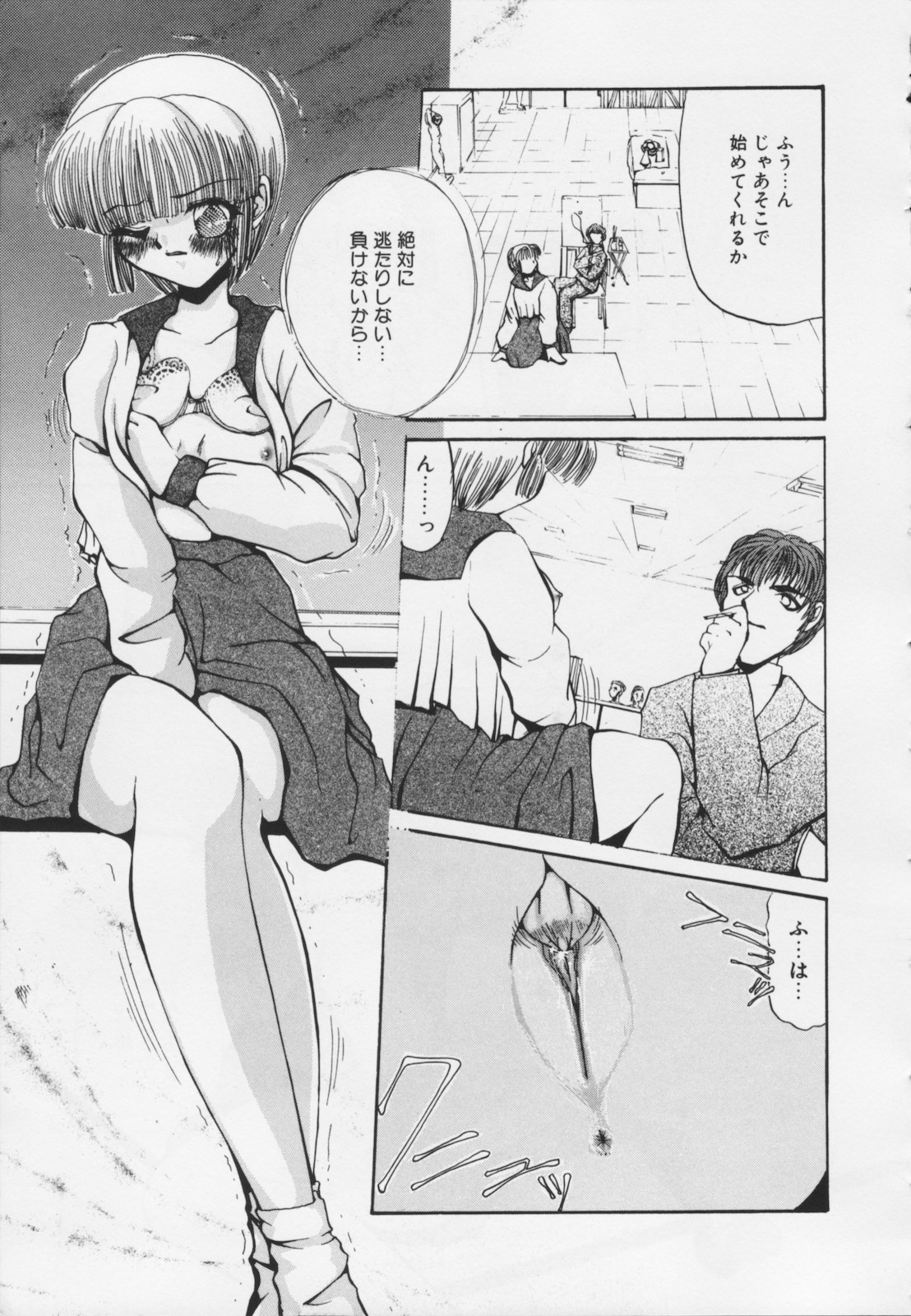 [春眠六泉] 苦痛の代償