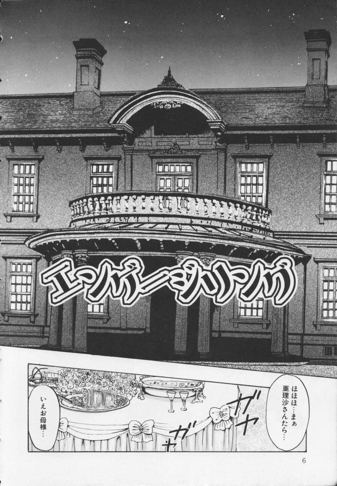 [春眠六泉] 苦痛の代償