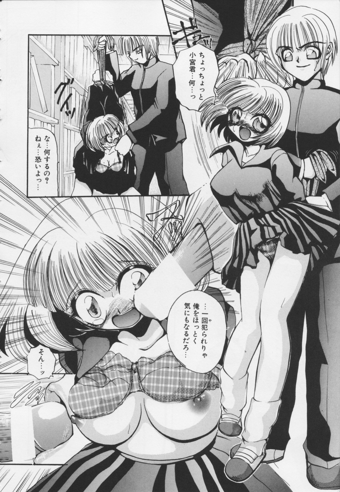 [春眠六泉] 苦痛の代償