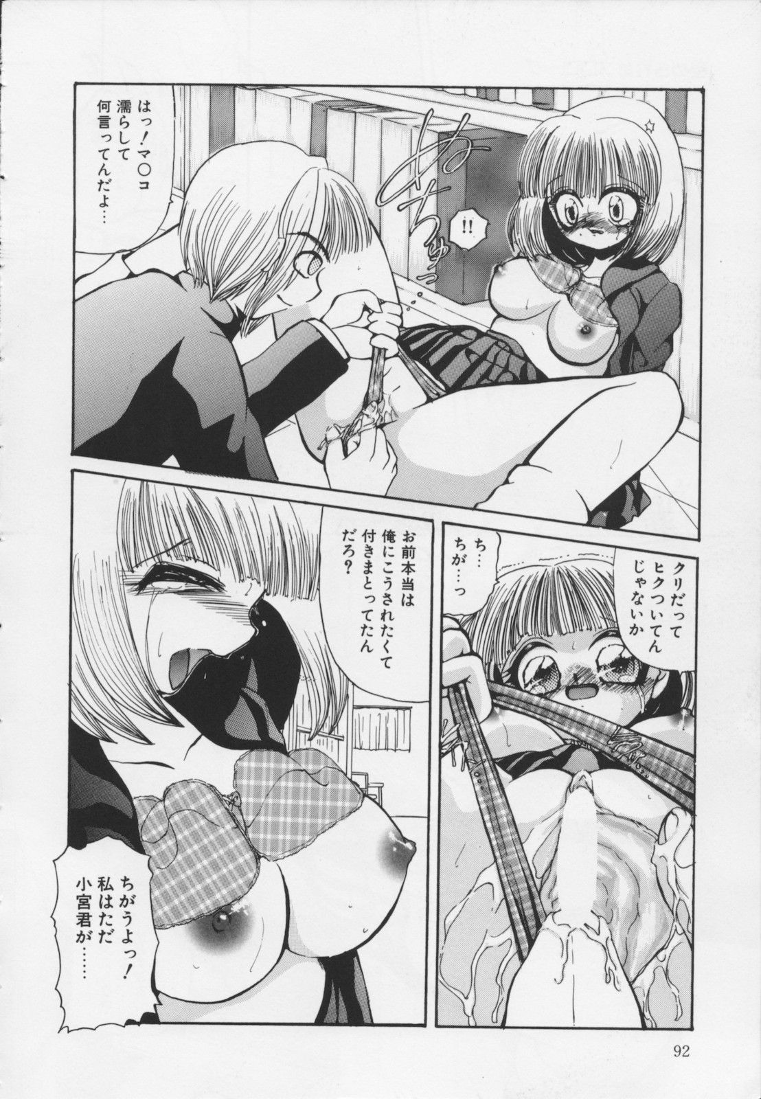 [春眠六泉] 苦痛の代償