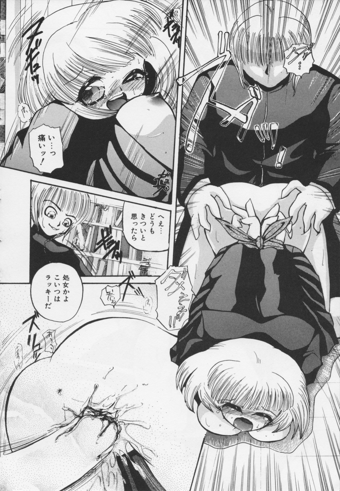 [春眠六泉] 苦痛の代償