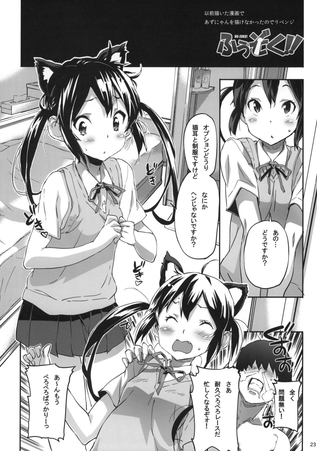 (C79) (同人誌) [SNOB NERD WORKS (さめだ小判)] TRASH BOX 3 (よろず)