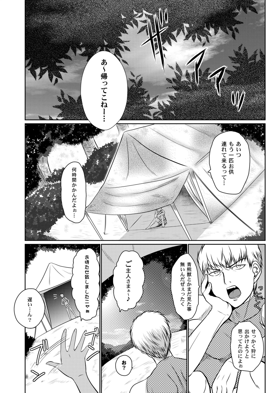 (同人誌) [小さな鍵] おともが二匹に増えたなら (モンスターハンター)