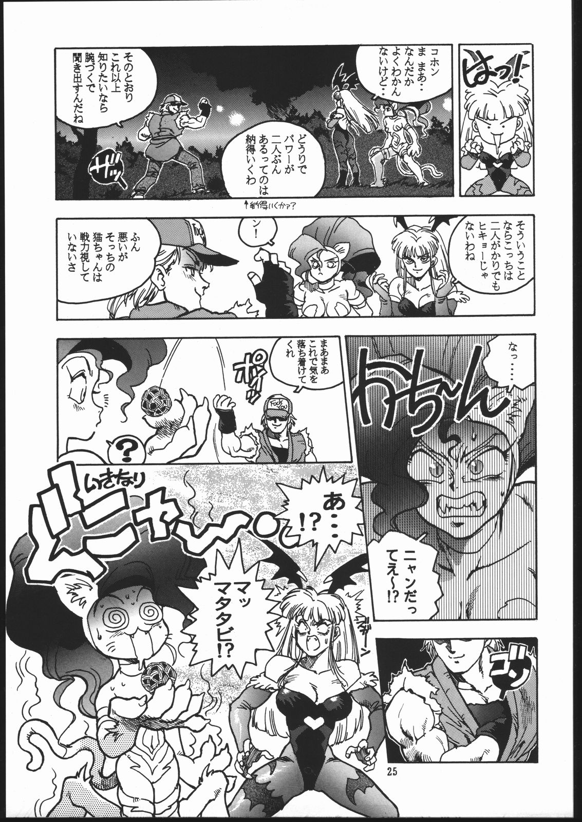 (C48) [まるちゅう製作 (ISUTOSHI)] RENGE ver.2 (よろず)