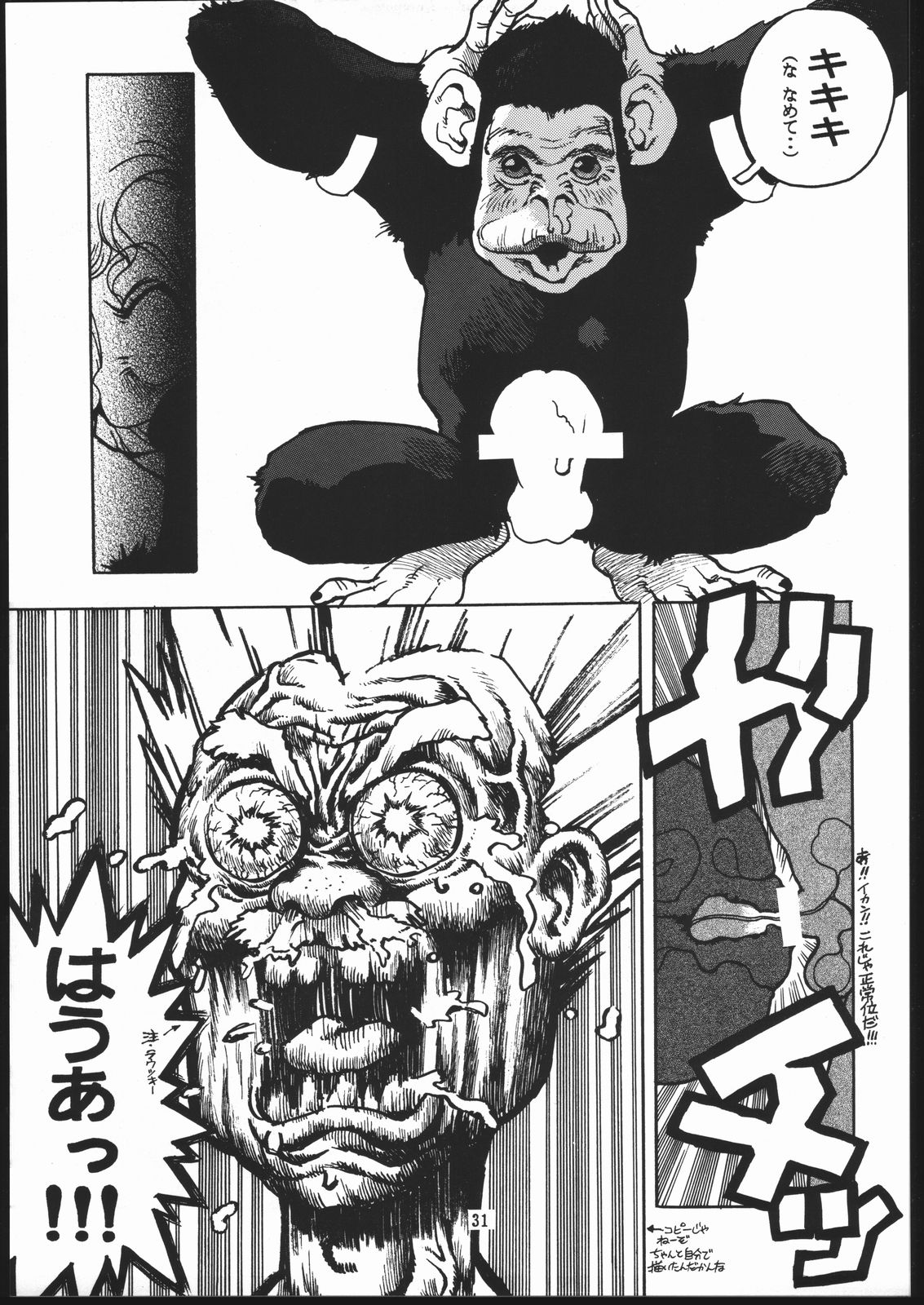 (C48) [まるちゅう製作 (ISUTOSHI)] RENGE ver.2 (よろず)