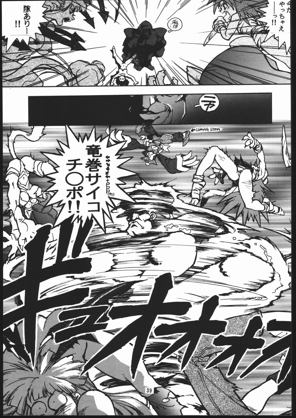 (C48) [まるちゅう製作 (ISUTOSHI)] RENGE ver.2 (よろず)