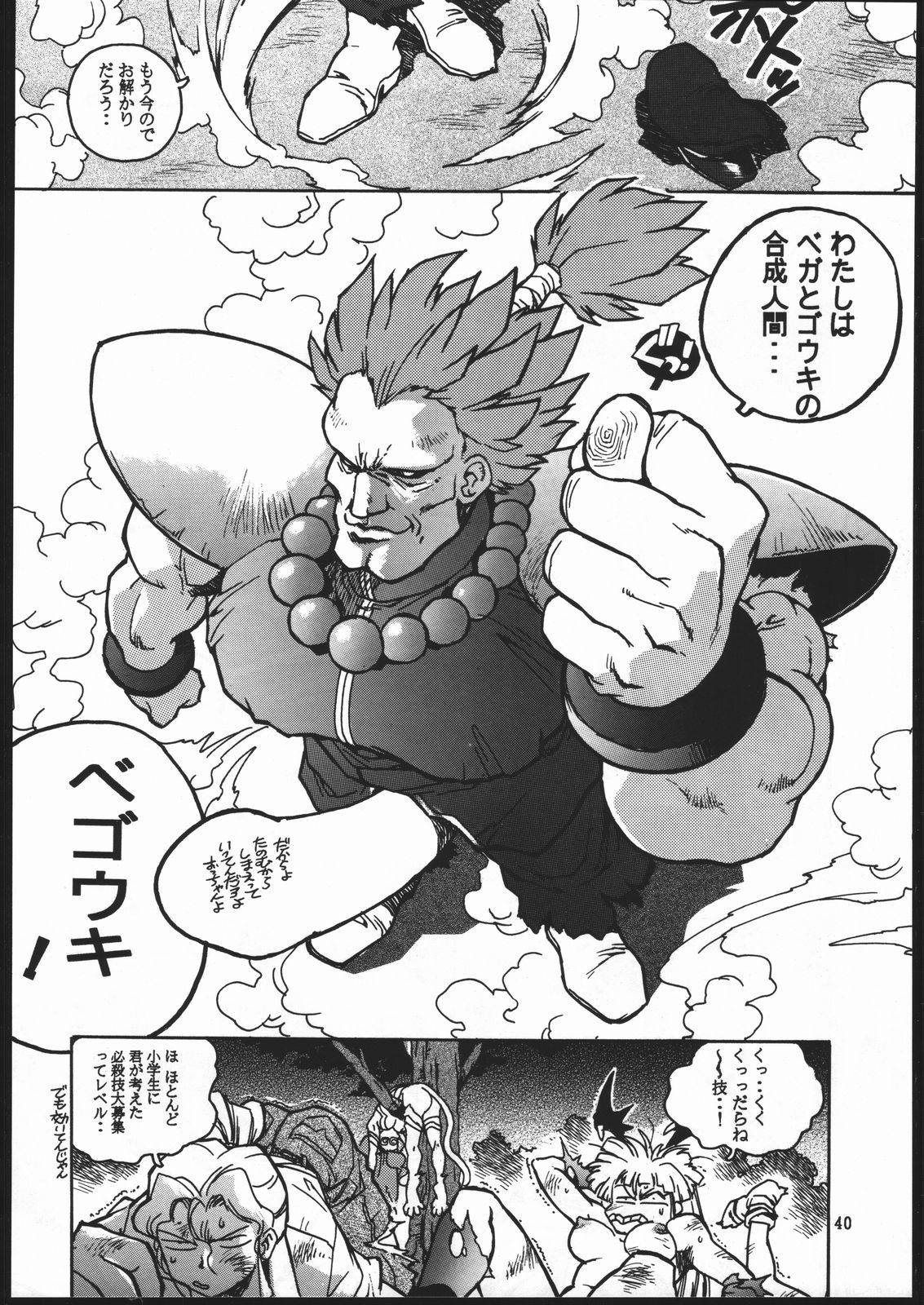 (C48) [まるちゅう製作 (ISUTOSHI)] RENGE ver.2 (よろず)