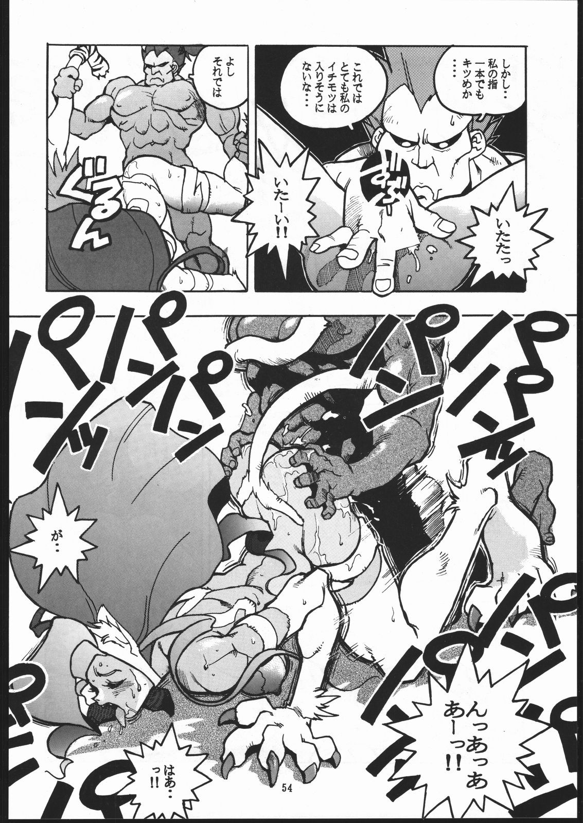 (C48) [まるちゅう製作 (ISUTOSHI)] RENGE ver.2 (よろず)