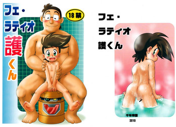 三井淳-フェラチオ守くん