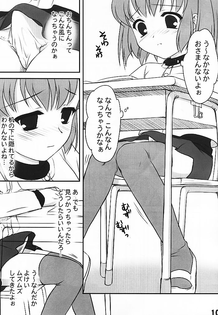 [FlavorGraphics* (瑞井鹿央)] [2002-11-17] - 両性具有事例報告 -美好奈乃-