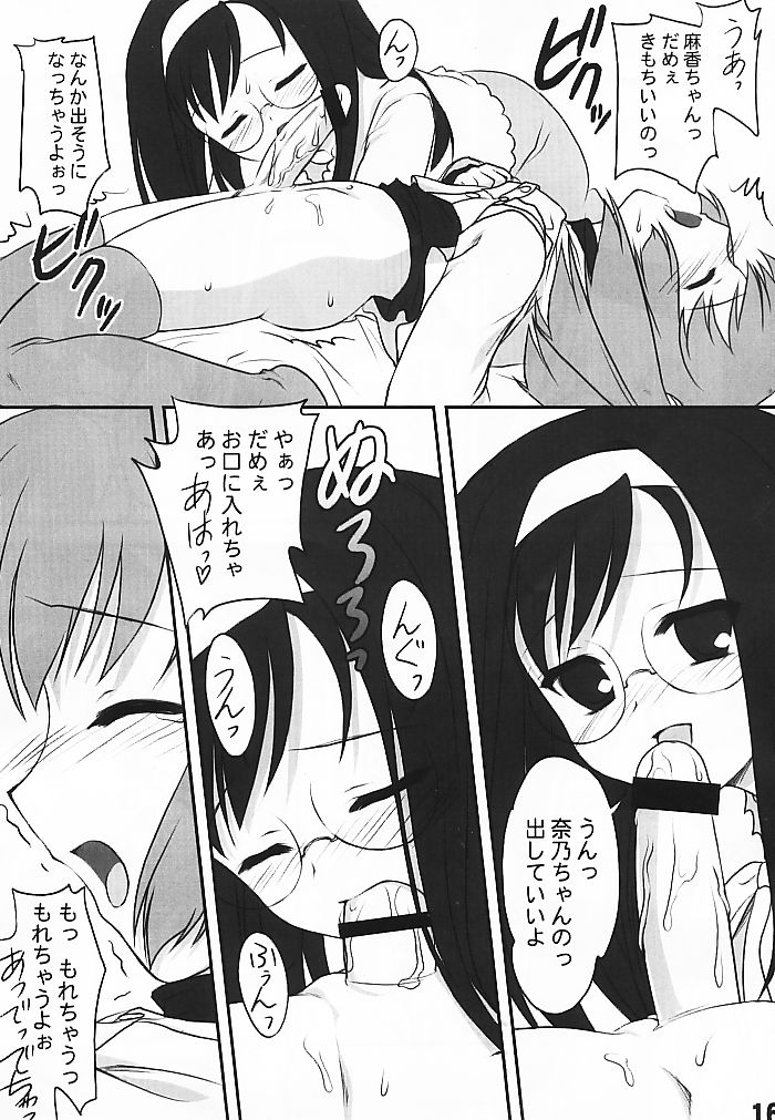 [FlavorGraphics* (瑞井鹿央)] [2002-11-17] - 両性具有事例報告 -美好奈乃-