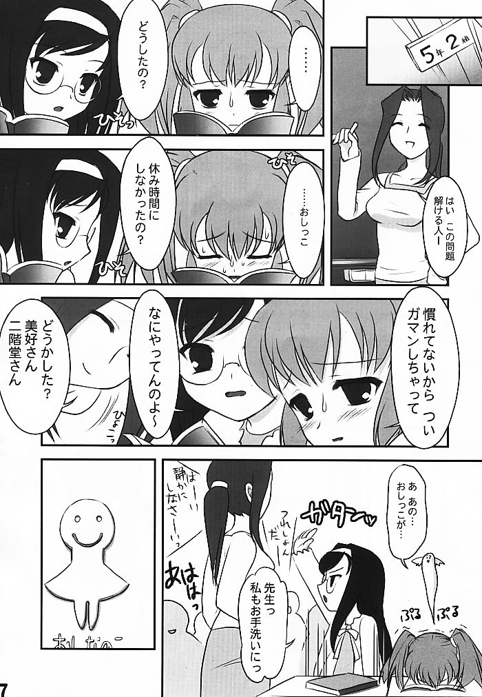 [FlavorGraphics* (瑞井鹿央)] [2002-11-17] - 両性具有事例報告 -美好奈乃-