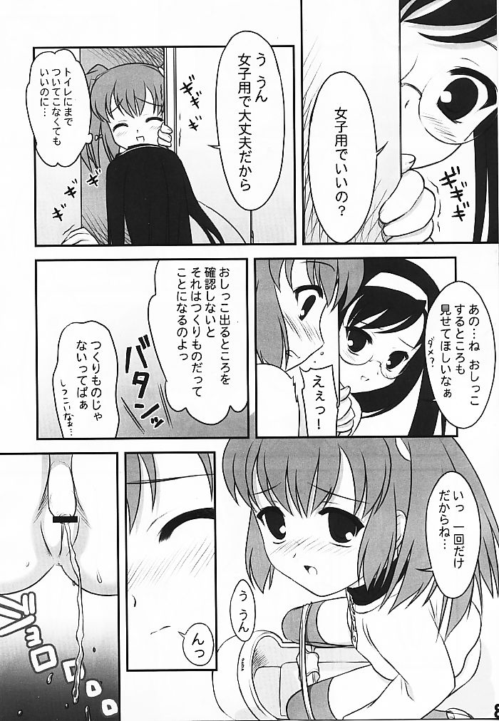 [FlavorGraphics* (瑞井鹿央)] [2002-11-17] - 両性具有事例報告 -美好奈乃-