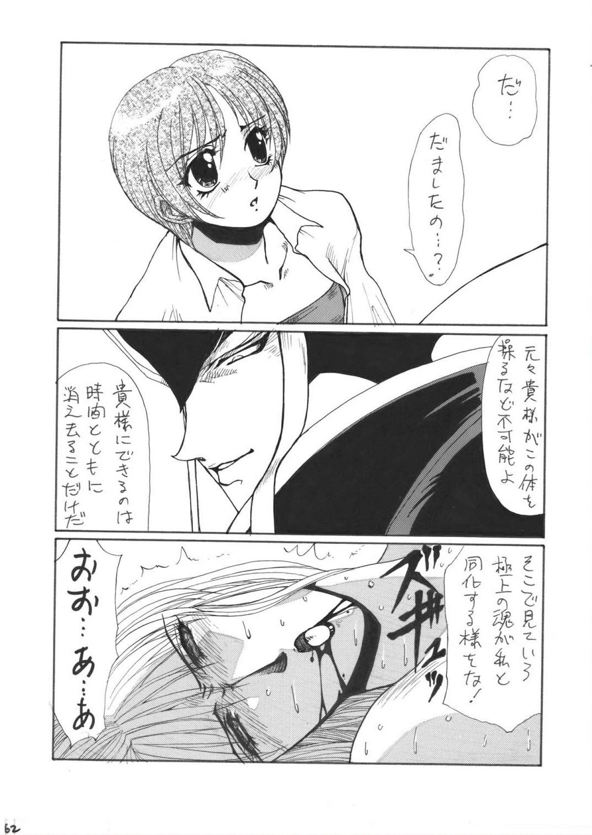 [悠理愛個人誌会 (悠理愛)] DOLLS 4 DIGITAL (ヴァンパイアセイヴァー) [DL版]