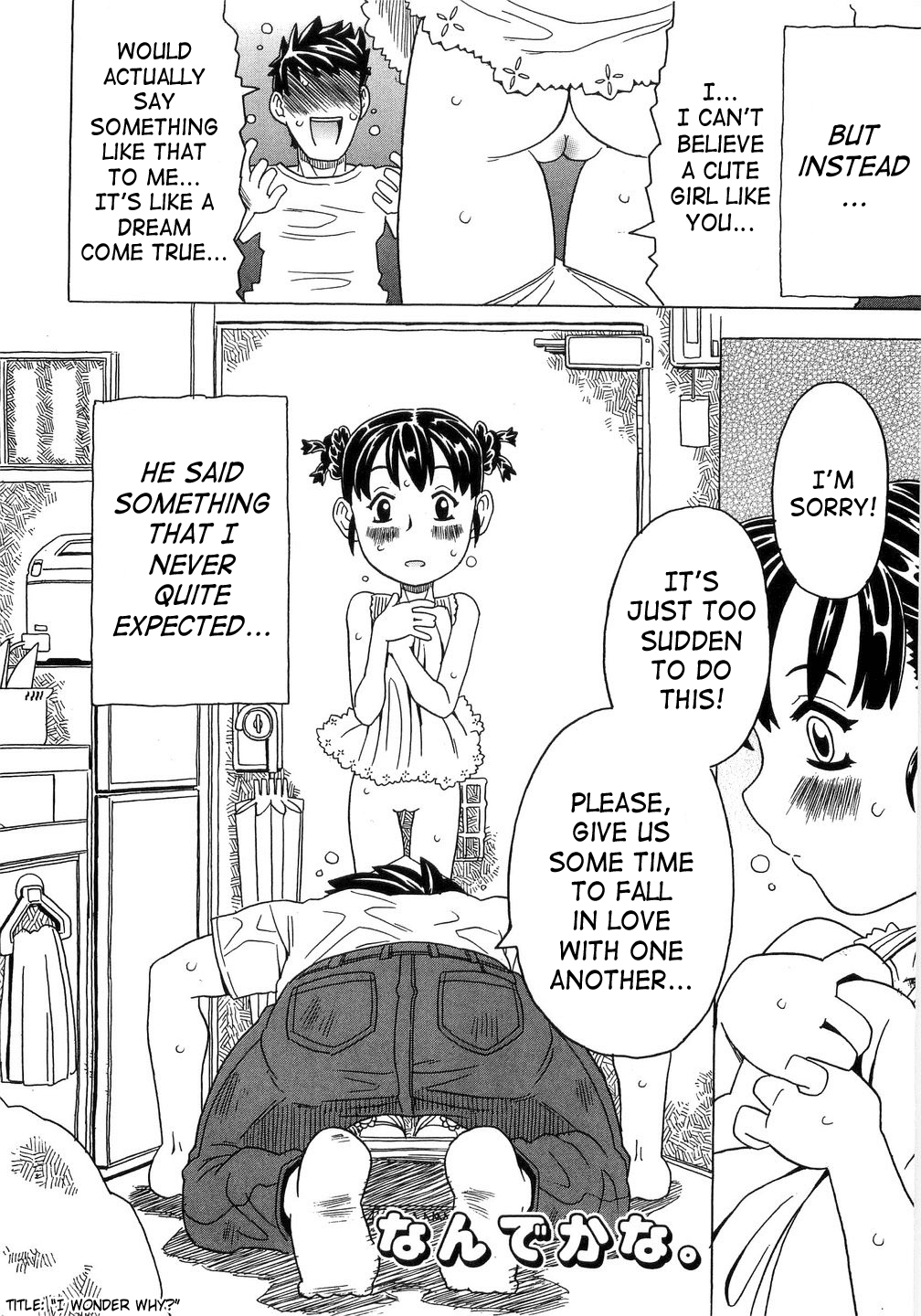 [ゴージャス宝田] ありすブレイカー 章1-8 [英訳] [SaHa]