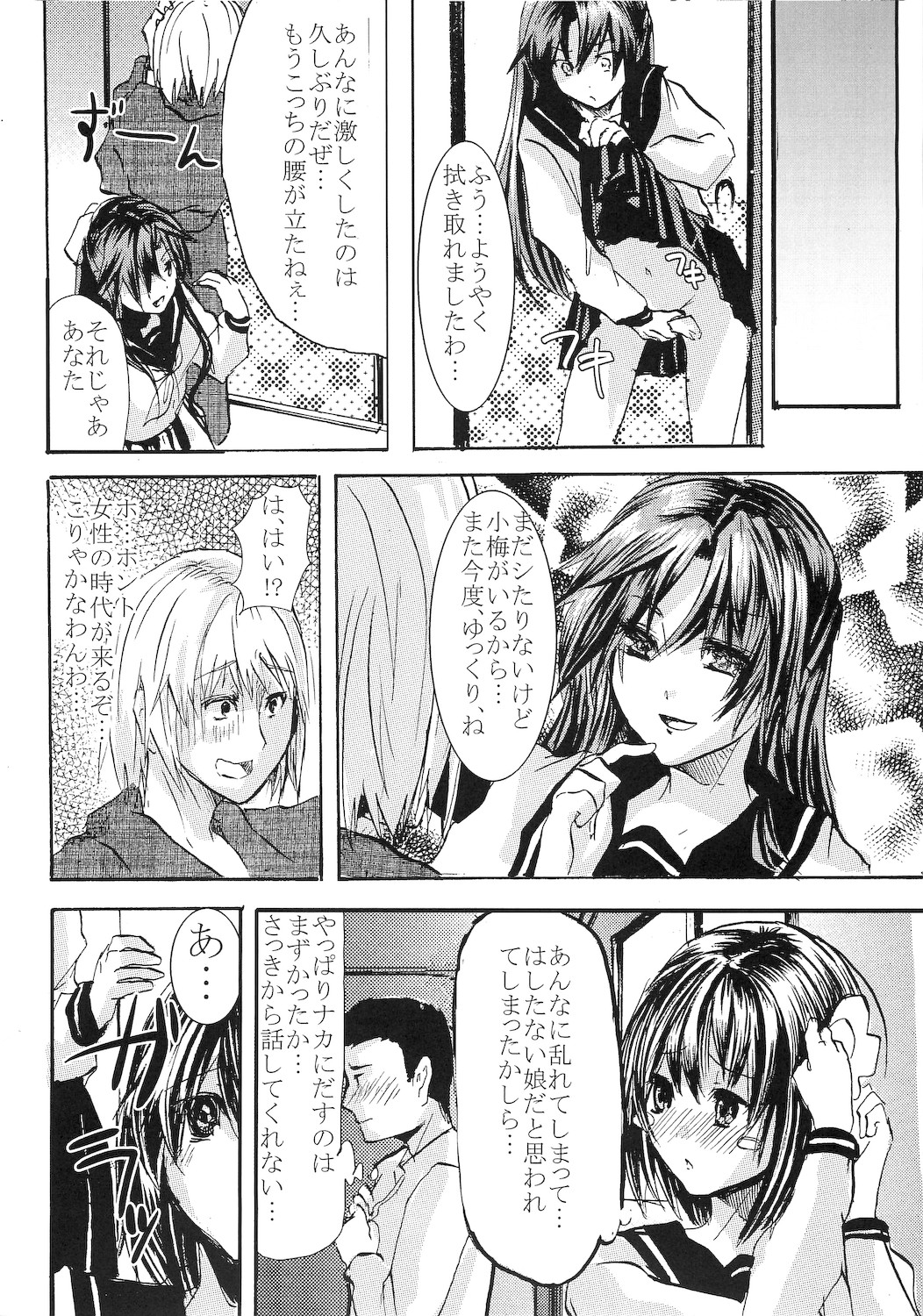 (C76) [カンナビス (しまじ)] 大正夜伽娘。(大正野球娘)