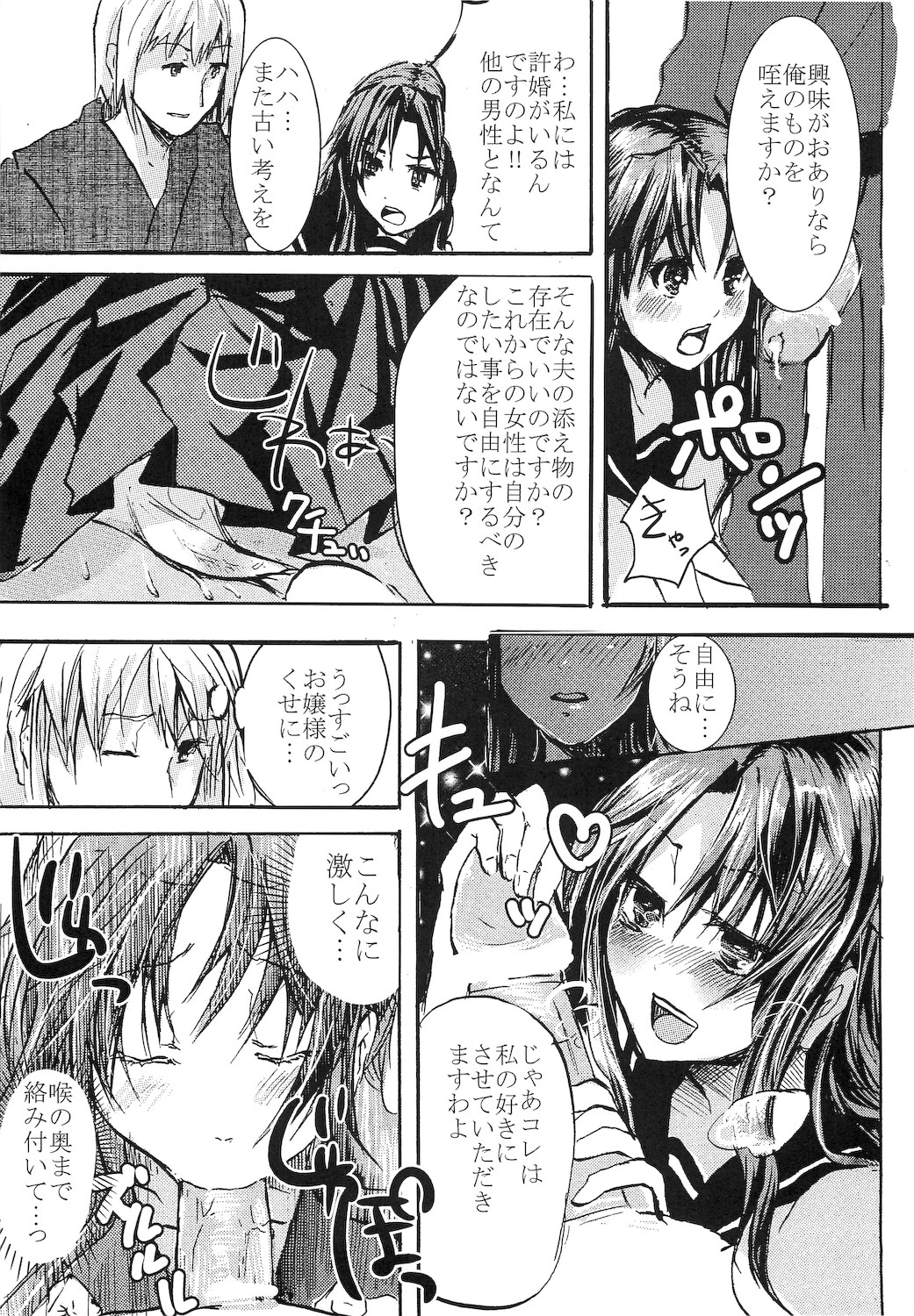 (C76) [カンナビス (しまじ)] 大正夜伽娘。(大正野球娘)