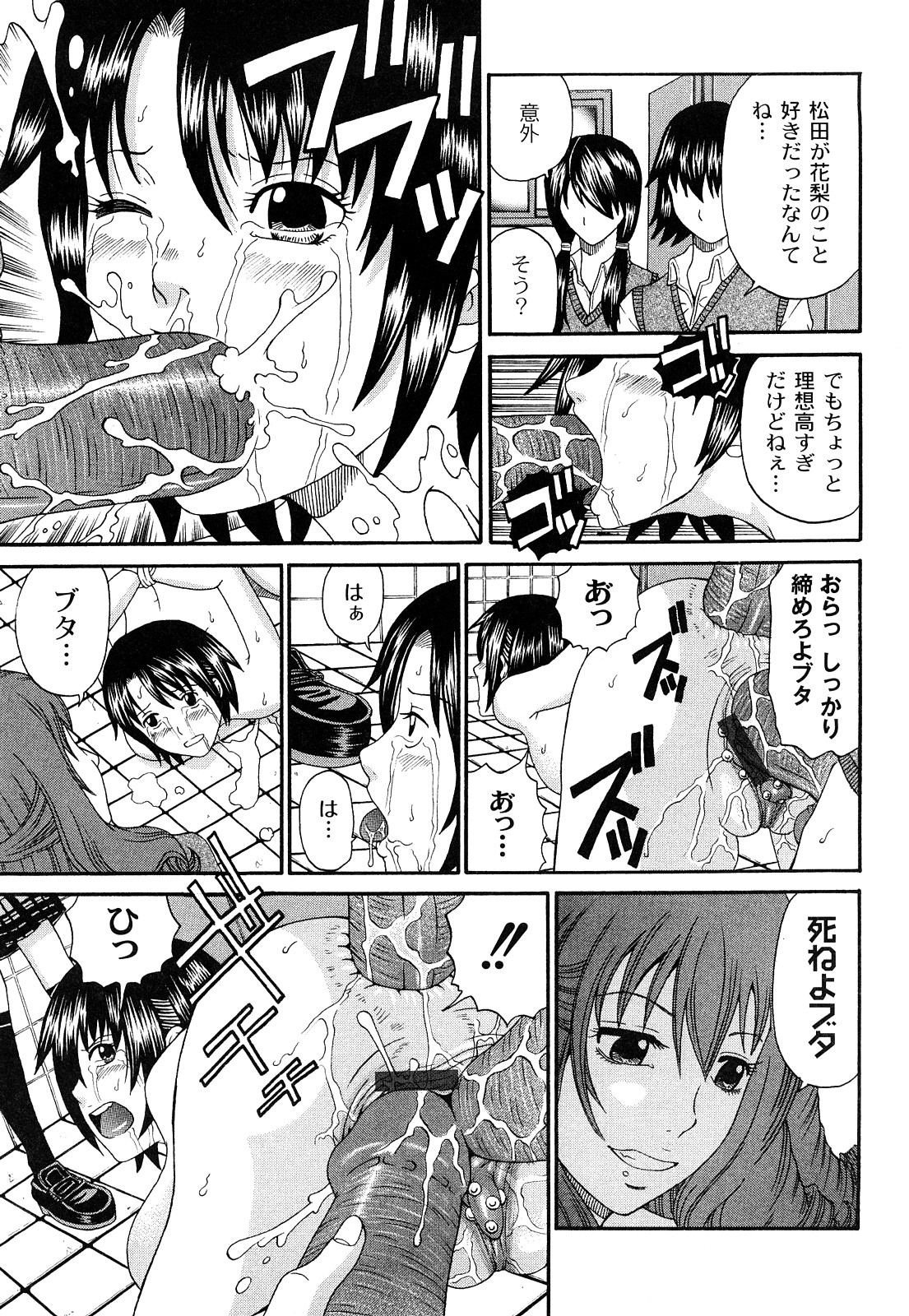 [くろ] 黒い羞艶 ~Black End~ [10-11-27]