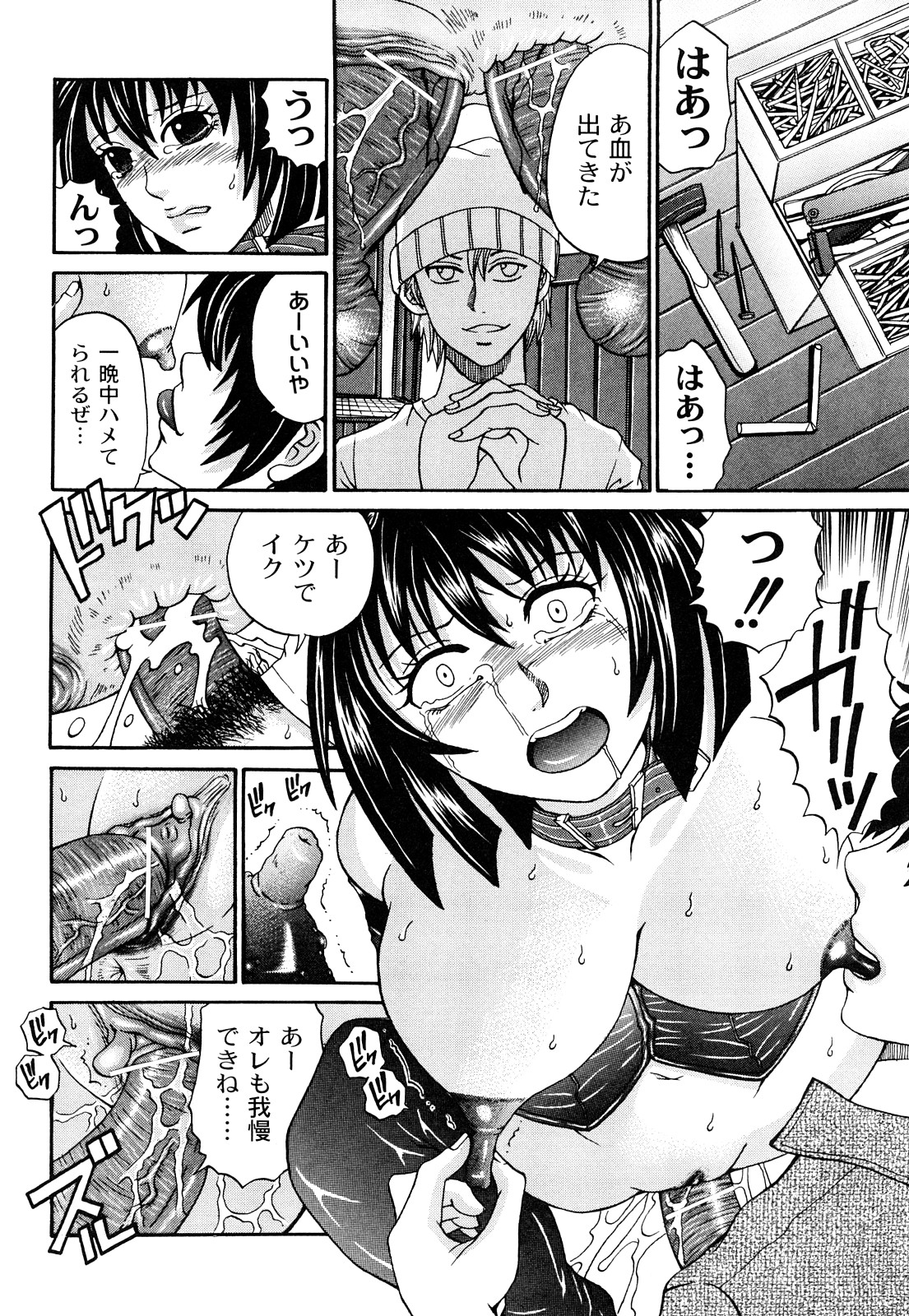 [くろ] 黒い羞艶 ~Black End~ [10-11-27]