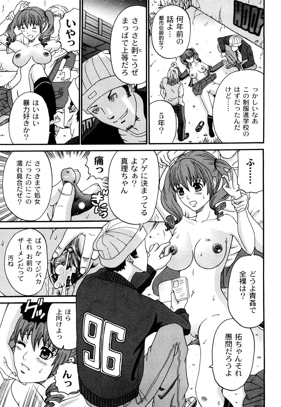 [くろ] 黒い羞艶 ~Black End~ [10-11-27]