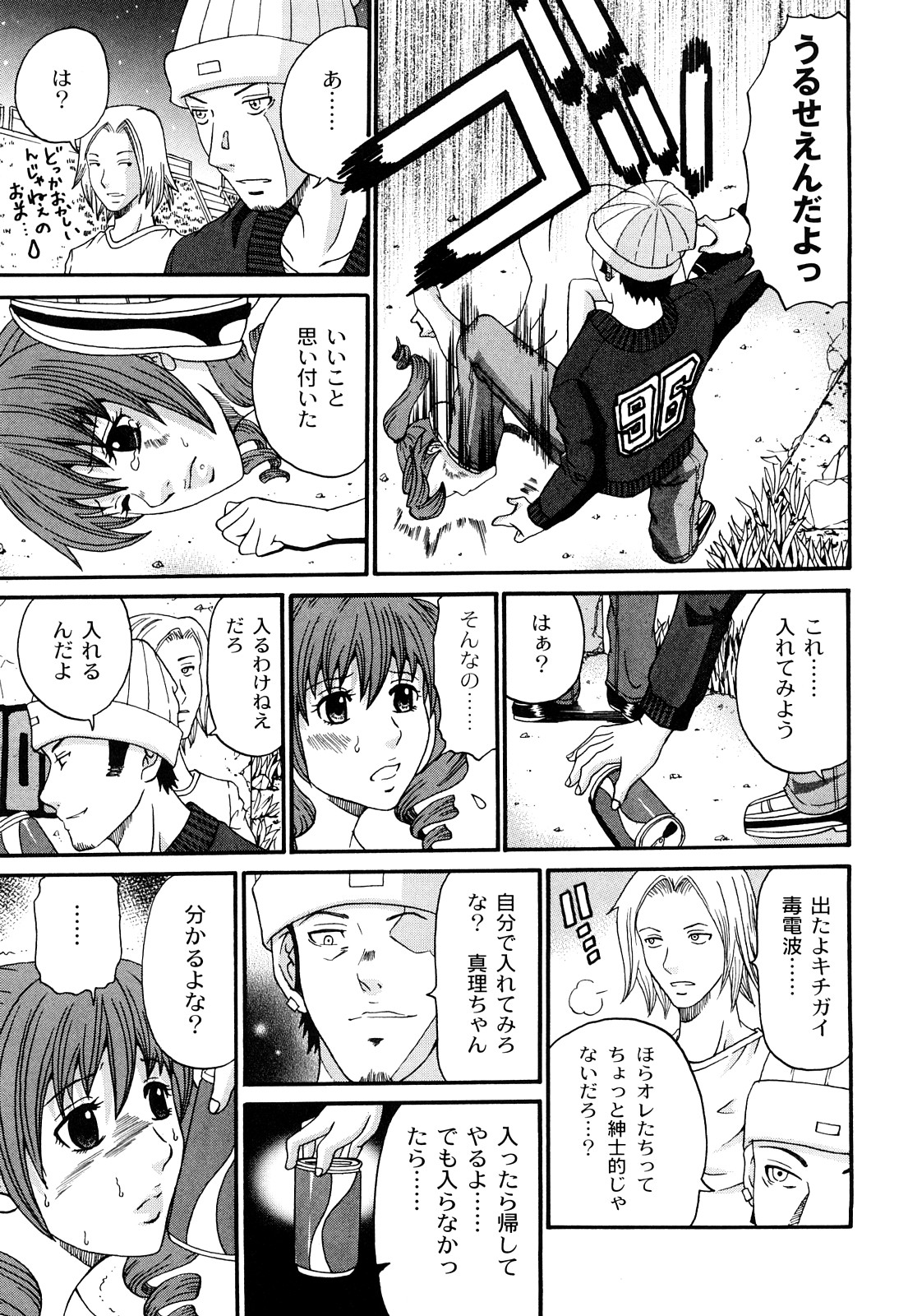 [くろ] 黒い羞艶 ~Black End~ [10-11-27]