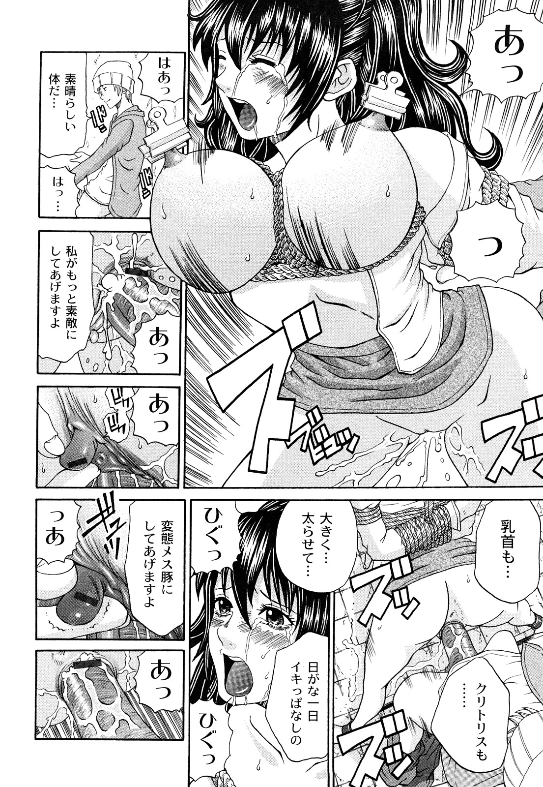 [くろ] 黒い羞艶 ~Black End~ [10-11-27]