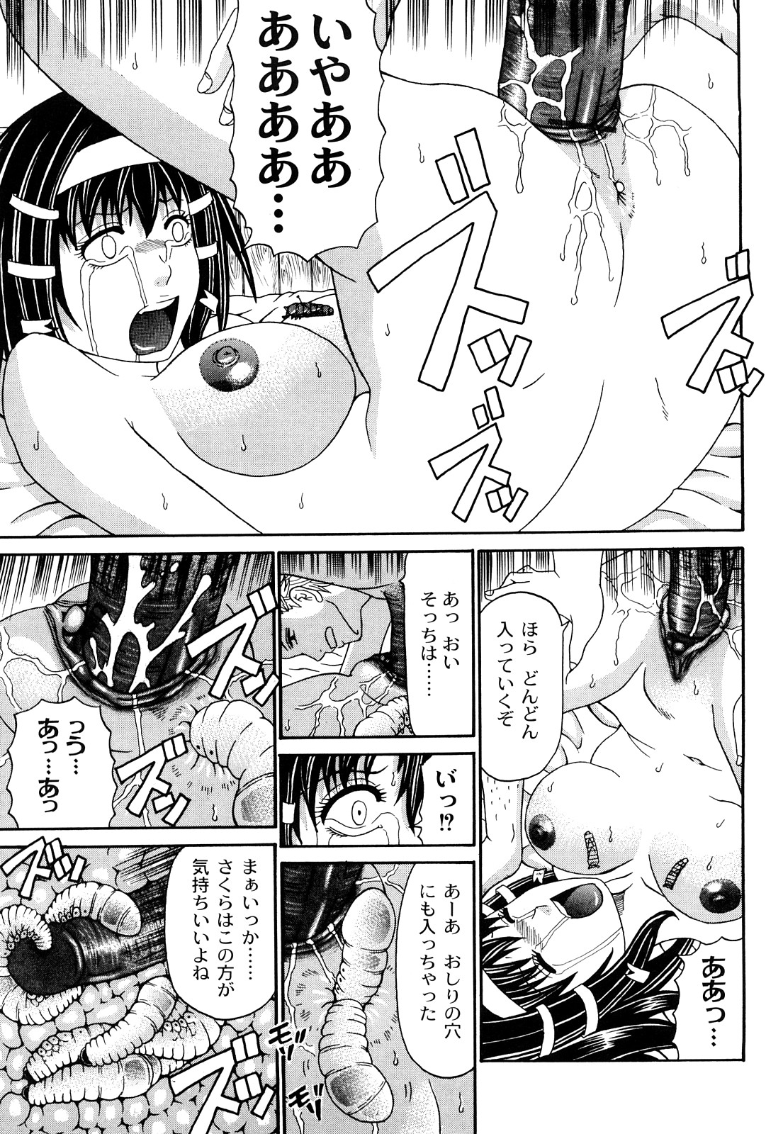 [くろ] 黒い羞艶 ~Black End~ [10-11-27]