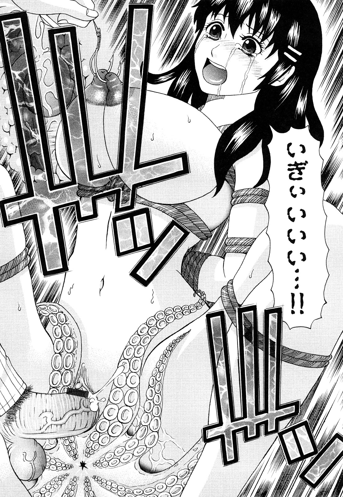 [くろ] 黒い羞艶 ~Black End~ [10-11-27]