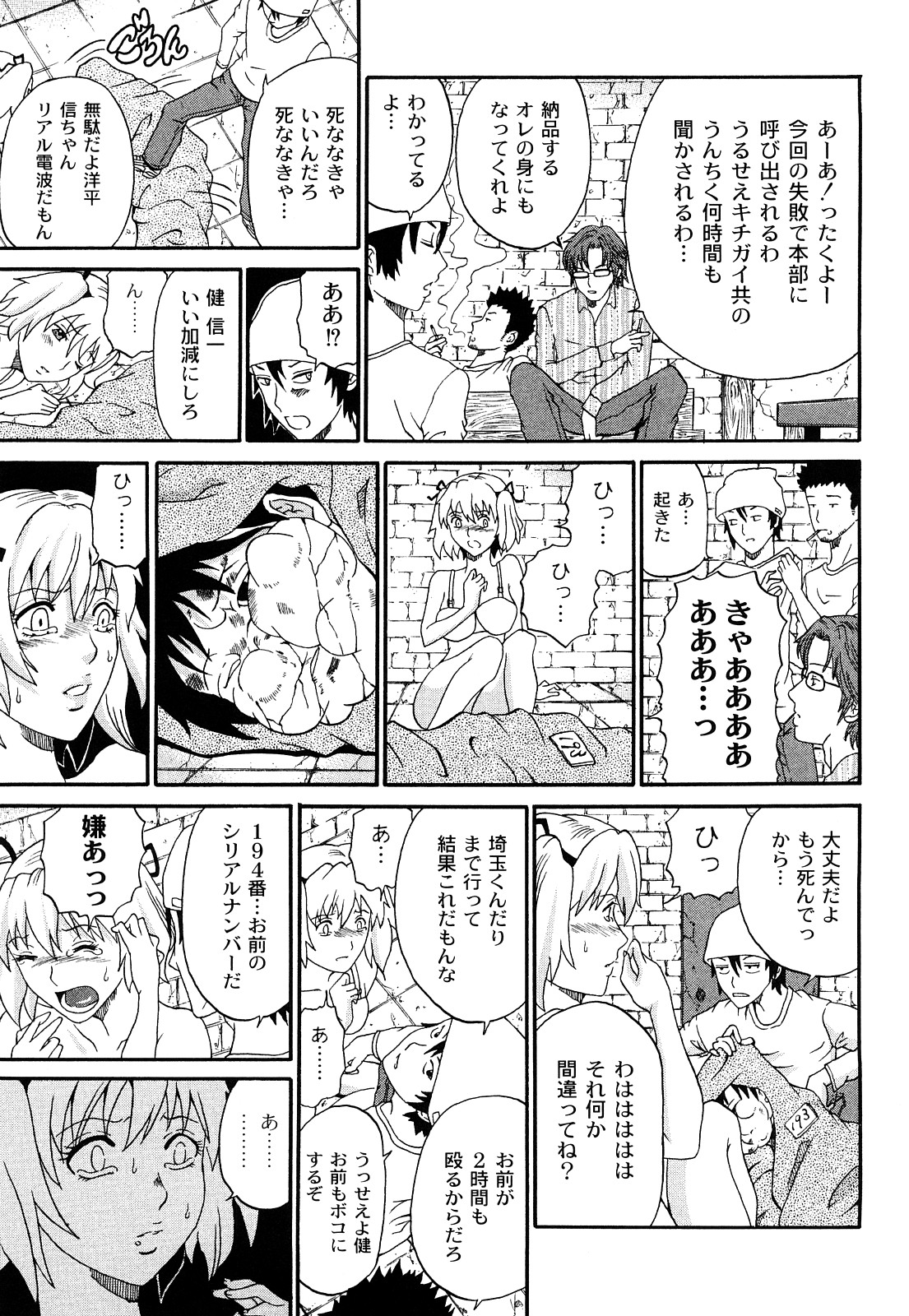 [くろ] 黒い羞艶 ~Black End~ [10-11-27]