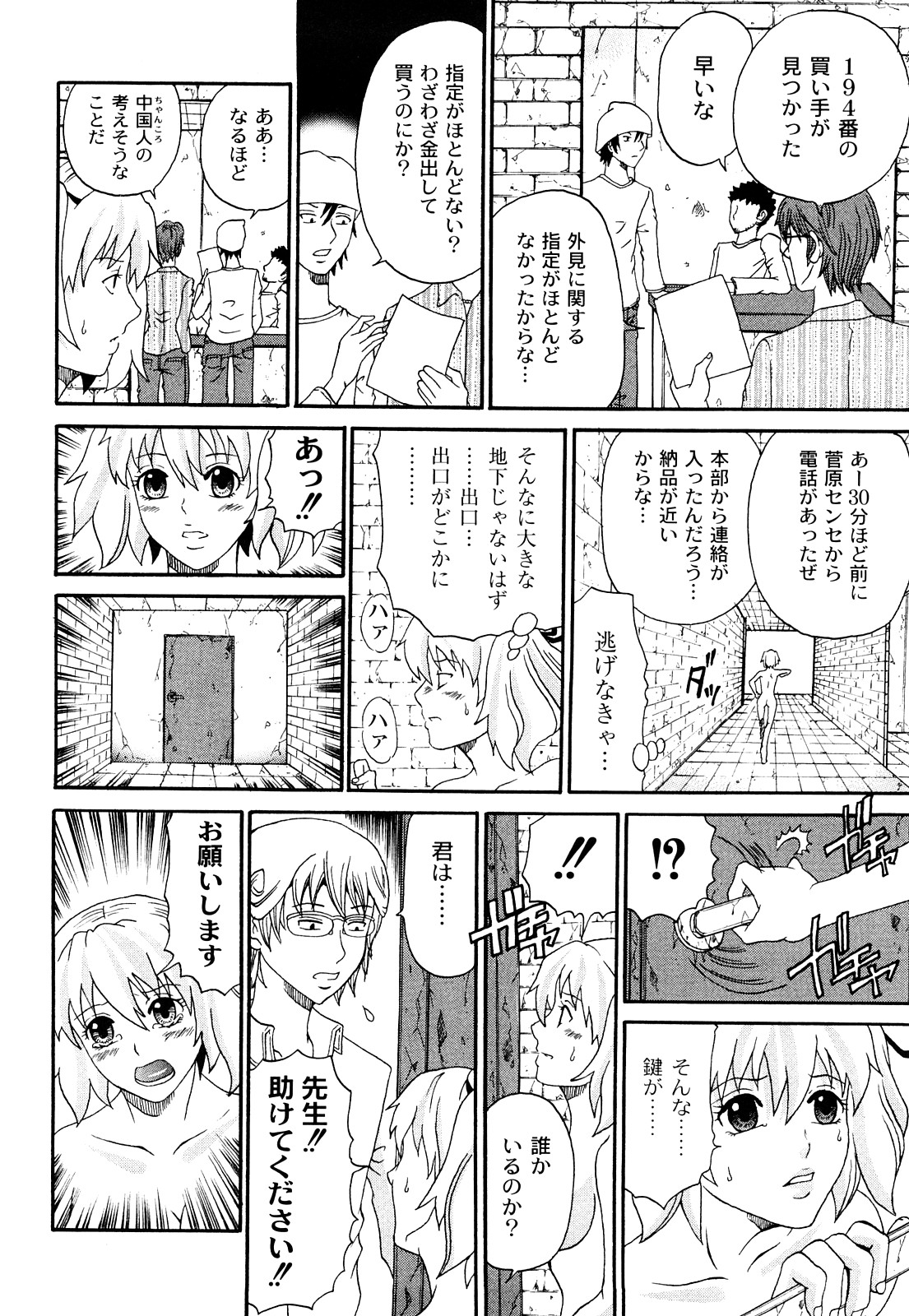 [くろ] 黒い羞艶 ~Black End~ [10-11-27]