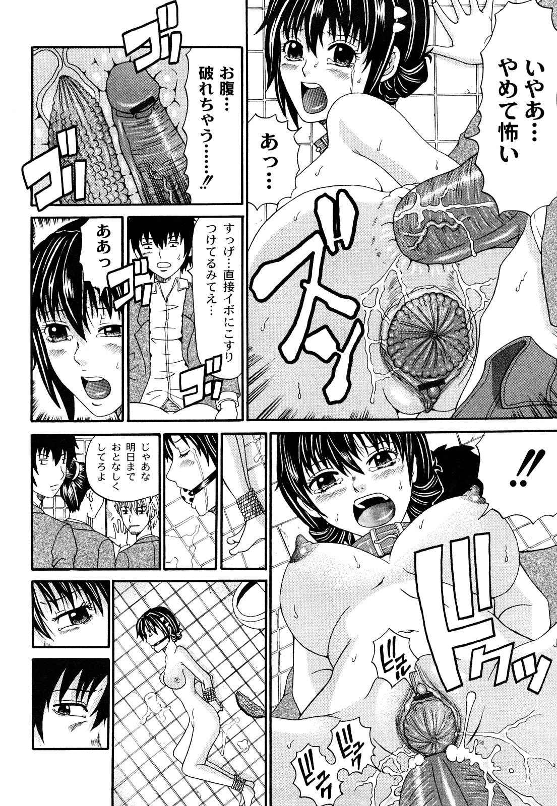 [くろ] 黒い羞艶 ~Black End~ [10-11-27]