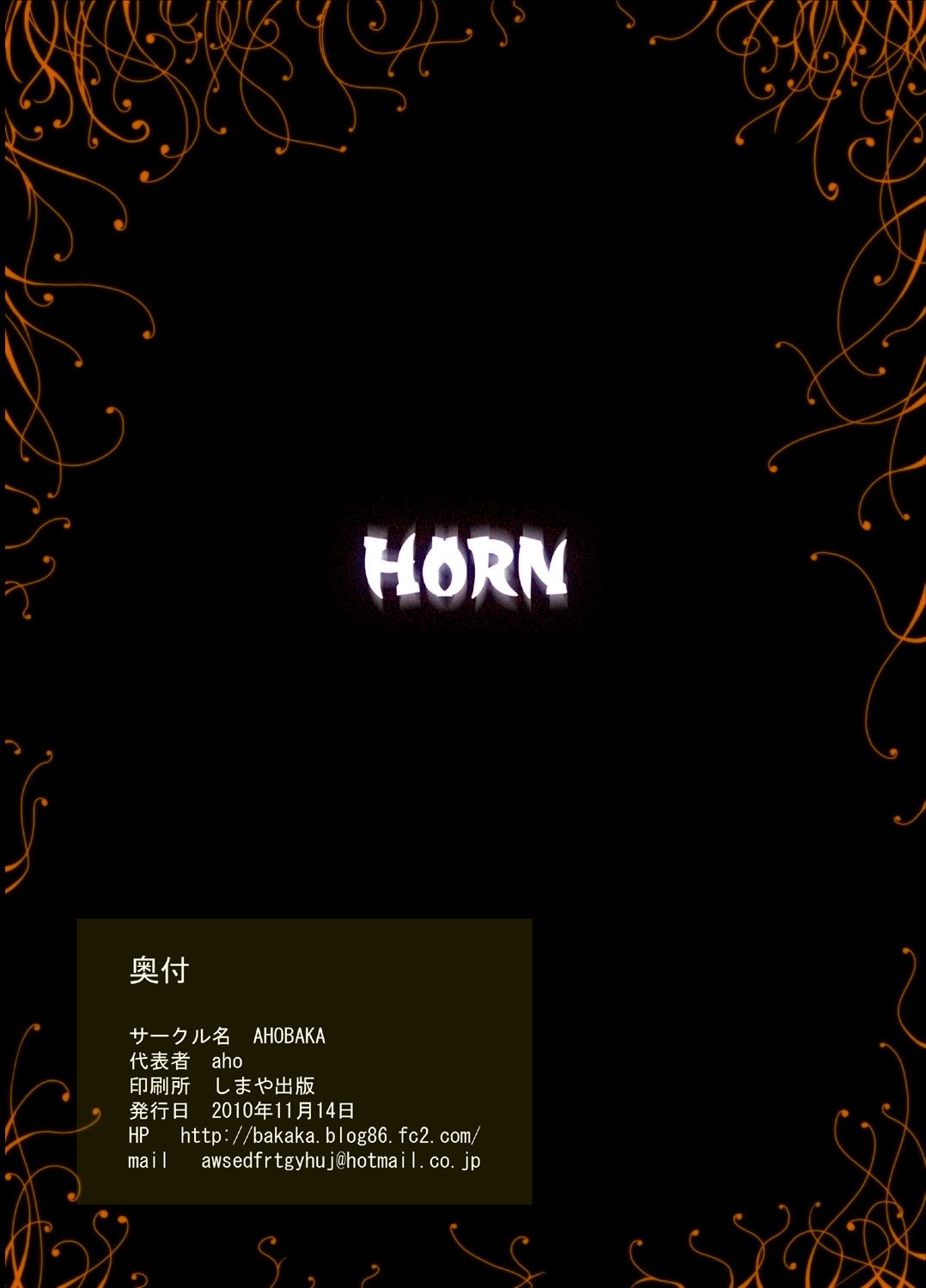 (C79) [AHOBAKA (aho)] HORN