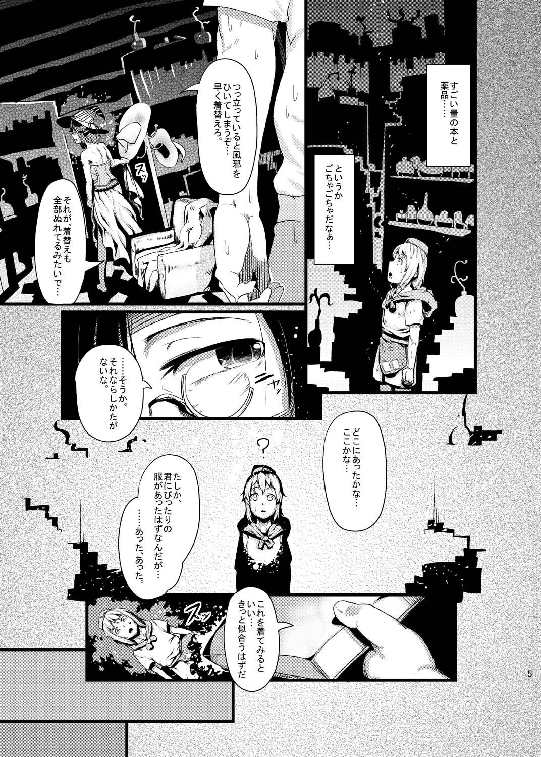 (C79) [AHOBAKA (aho)] HORN