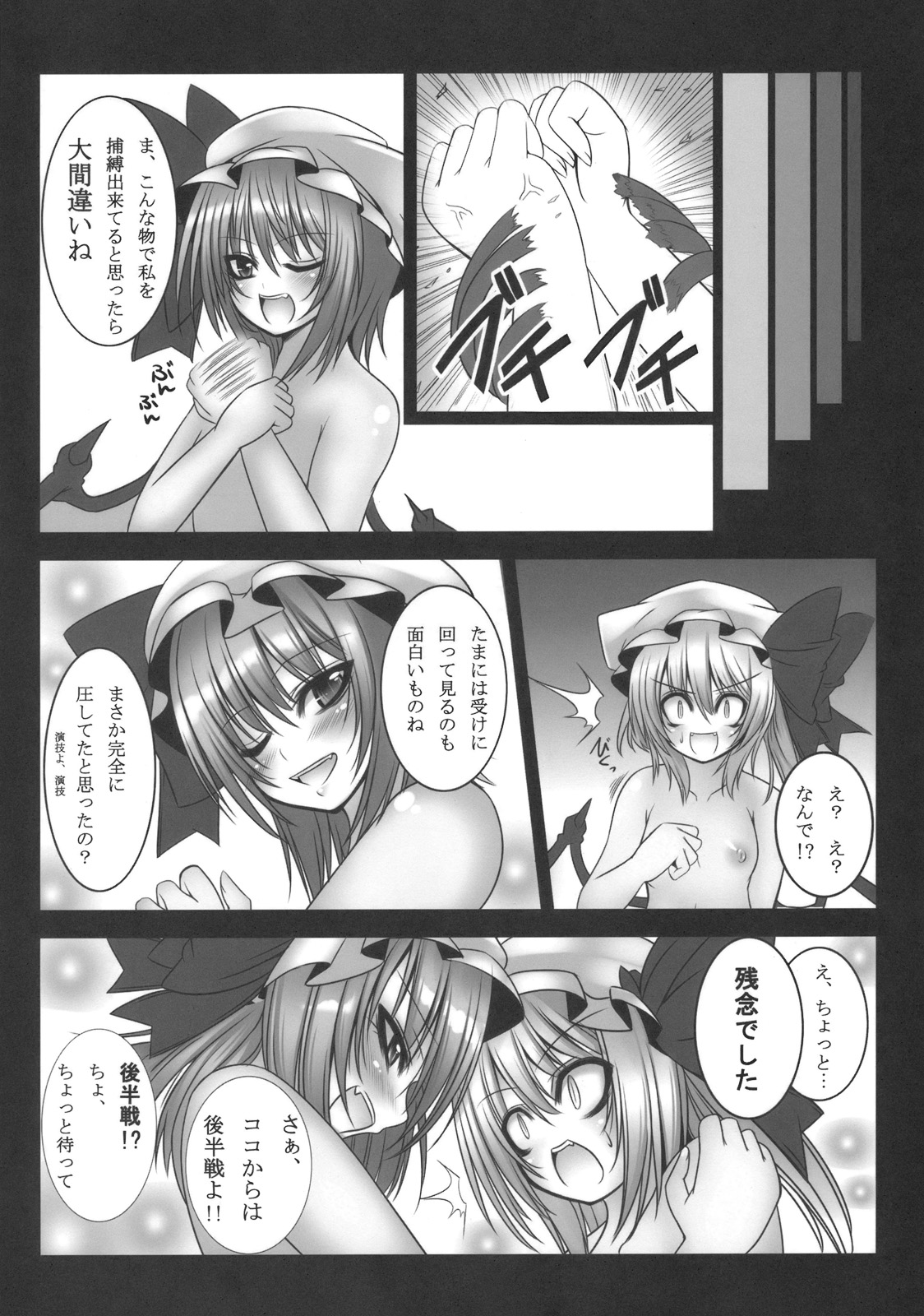 (C77) [夢の境界 (Suzu猫。)] 紅月姉妹 (東方Project)