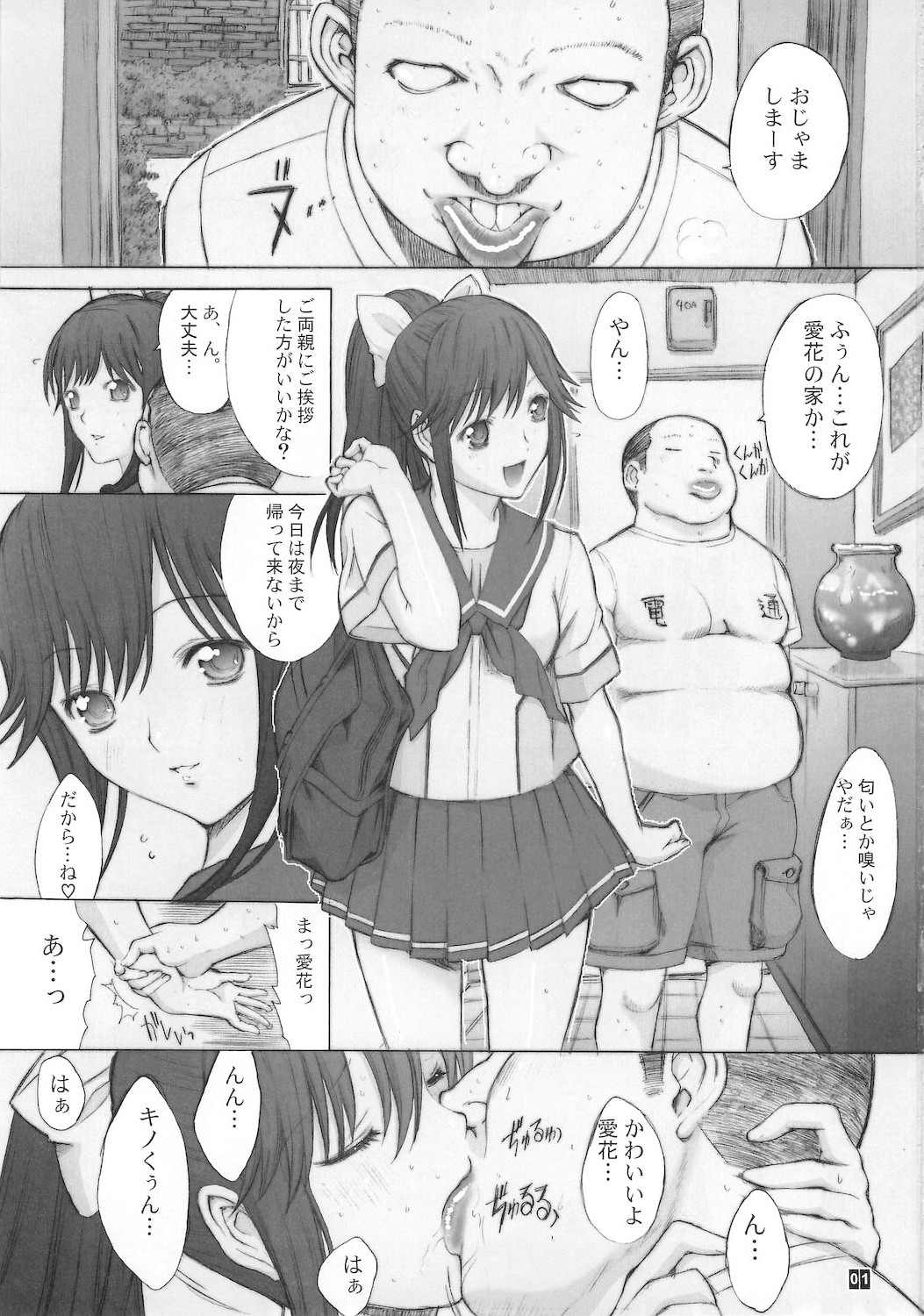 (C78) (同人誌) [鬼ノ漫画設計室 (鬼ノ仁)] ORE TO MANAKA NO SEX NIKKI (ラブプラス)