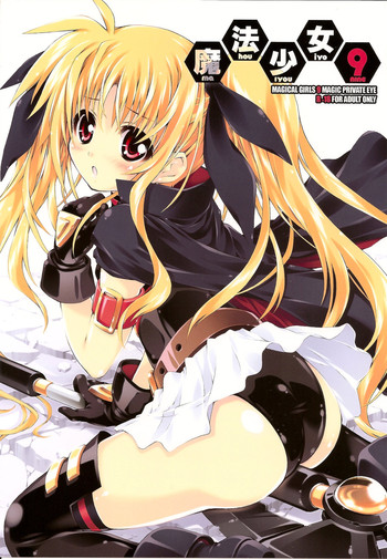 (C79) [魔法探偵社 (光姫満太郎)] 魔法少女9 (魔法少女リリカルなのは)