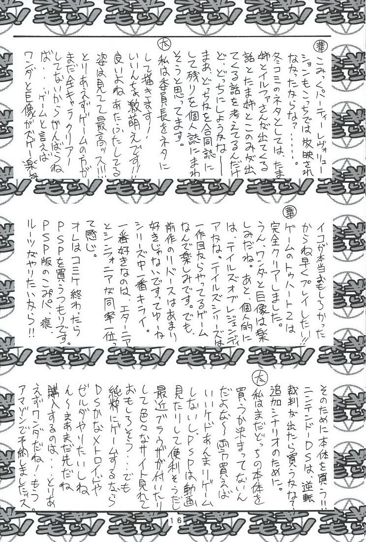 (C68) [	芸は身を救う!! (華瑠羅翔、太刀椿)] ネギもり! (魔法先生ネギま！)