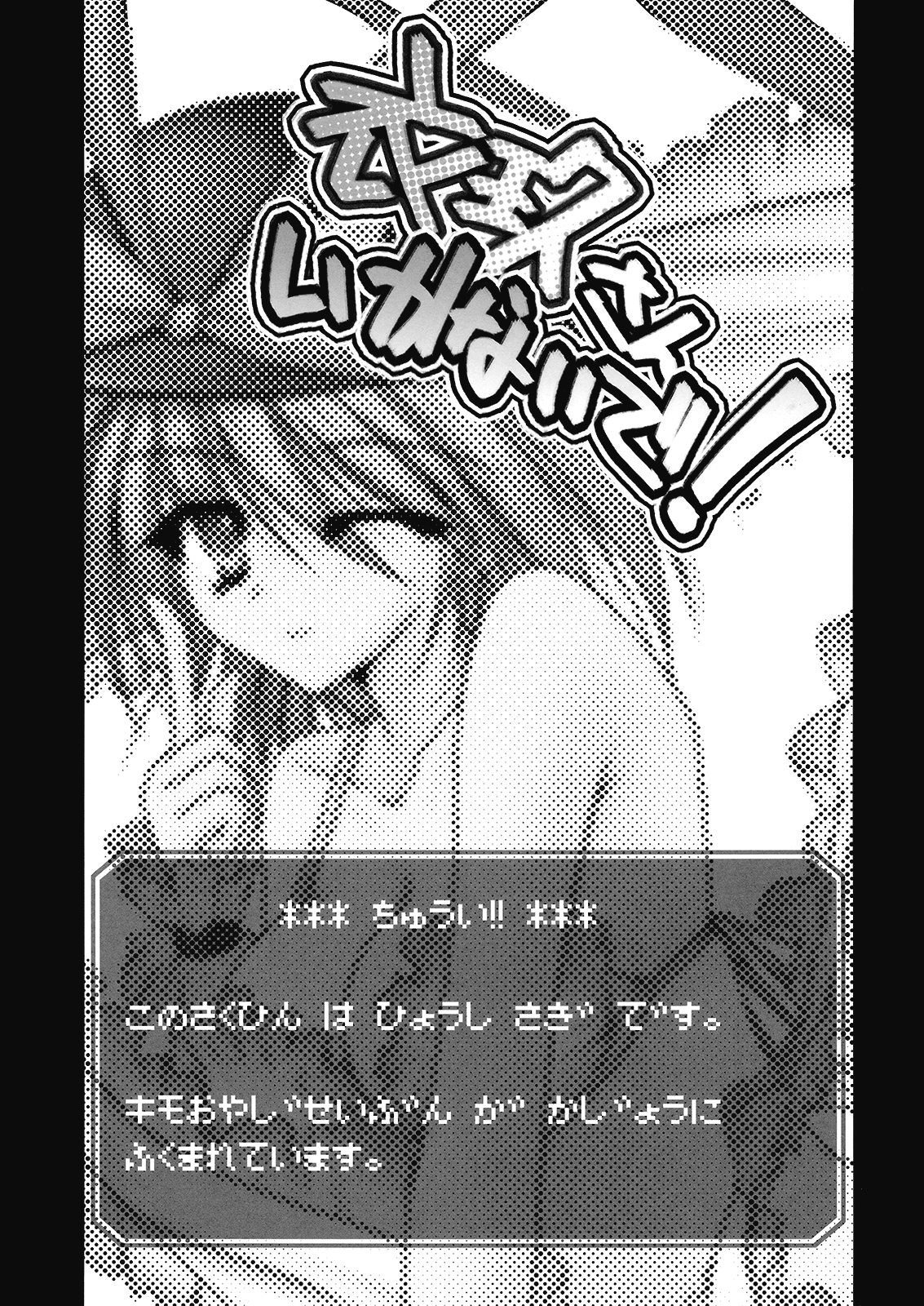 [男爵領 (男爵)] 衣玖さんいかないで！ (東方Project)